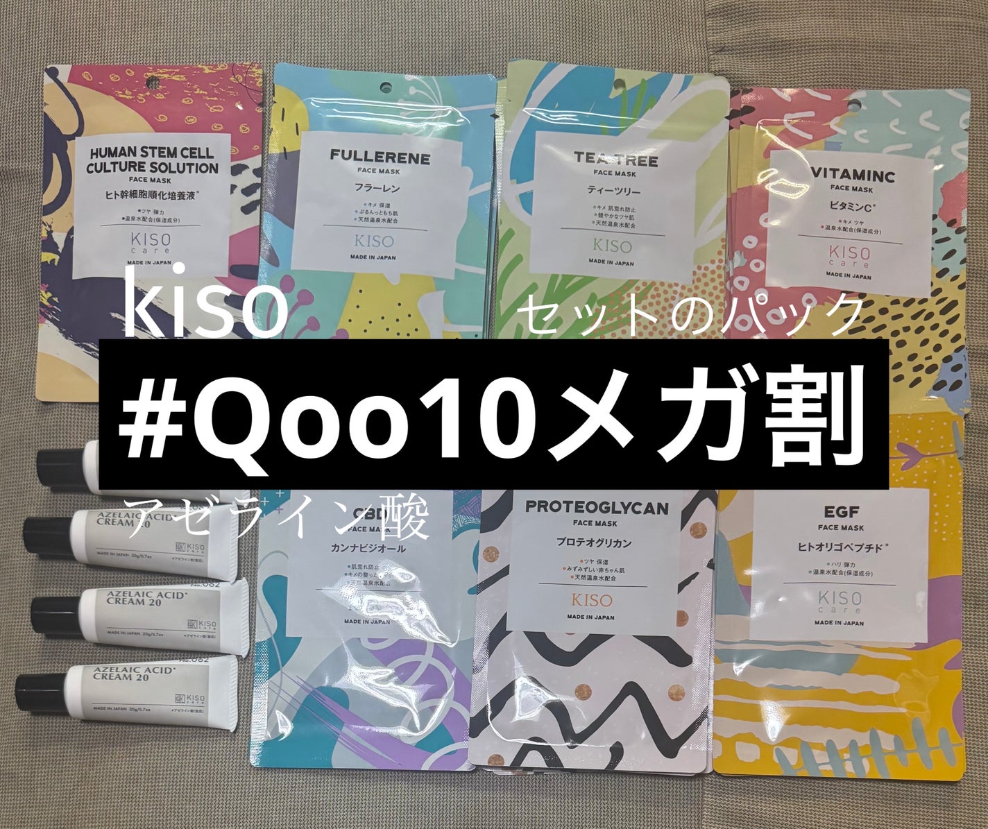 キソ バランシングクリームAZ2/KISO/フェイスクリームを使ったクチコミ(1枚目)