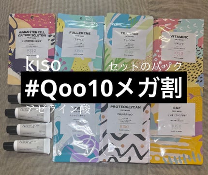 キソ バランシングクリームAZ2/KISO/フェイスクリームを使ったクチコミ(1枚目)