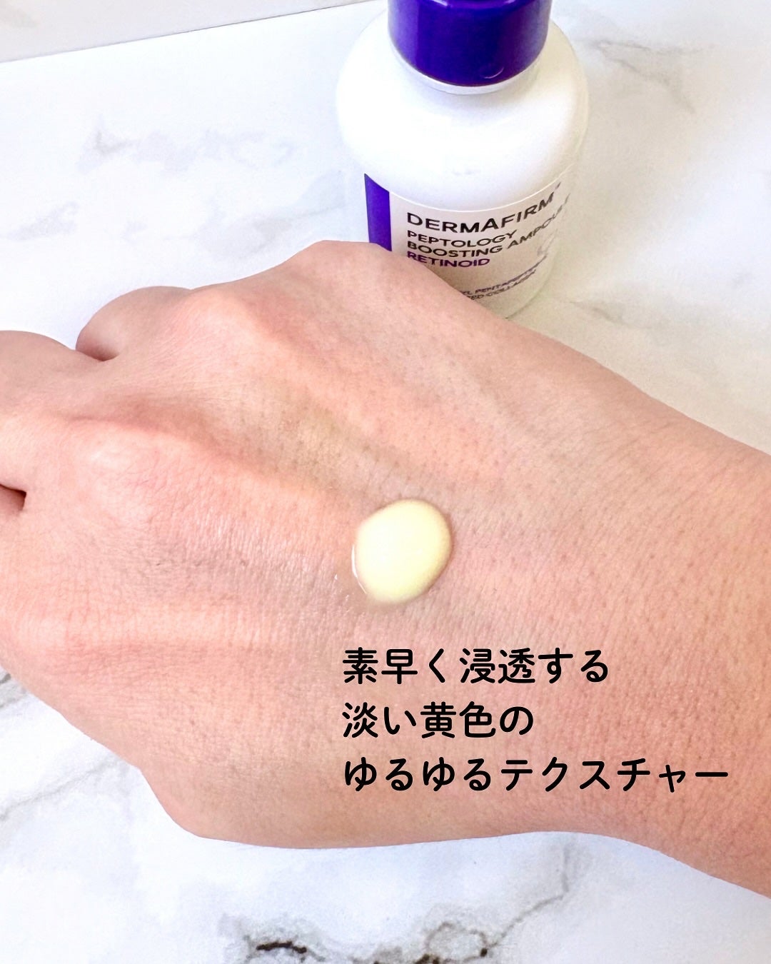 ペプトロジー ブースティングアンプル レチノイド/ダーマファーム/美容液を使ったクチコミ(3枚目)