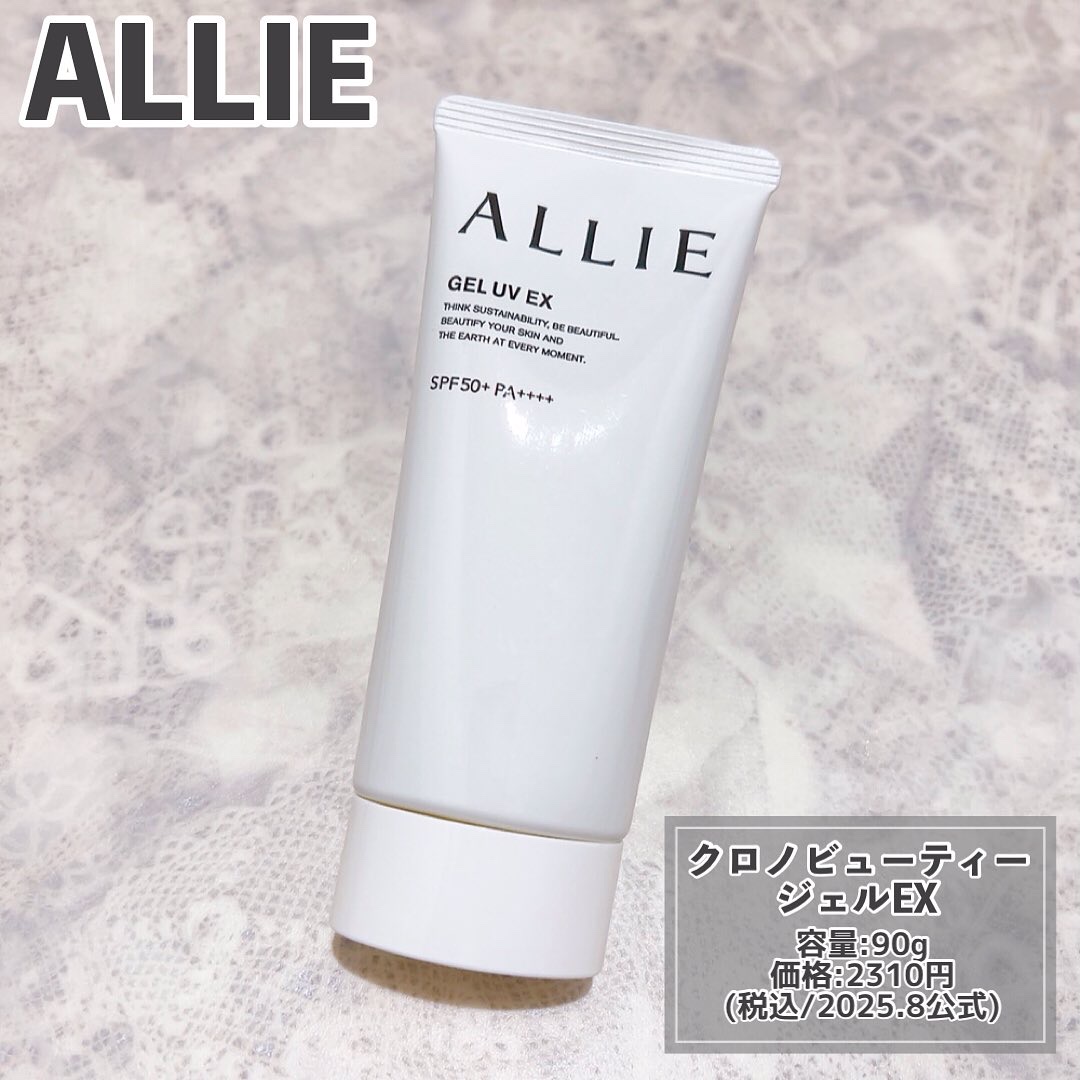 アリィー クロノビューティ ジェルUV EX/アリィー/日焼け止めジェルを使ったクチコミ（2枚目）
