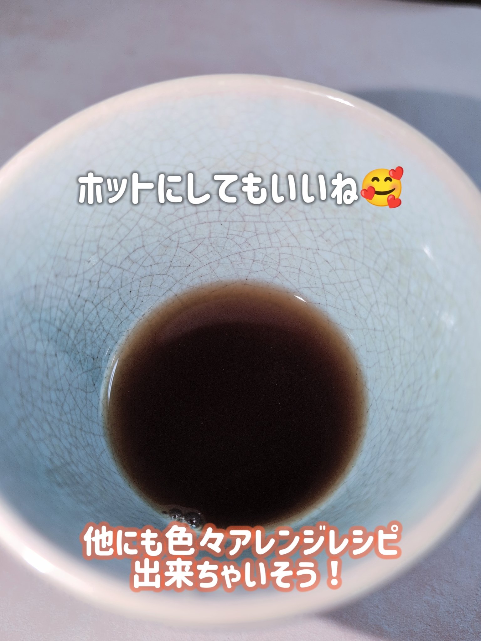 LUV TEA/Nothing Better /美容ドリンクを使ったクチコミ（3枚目）