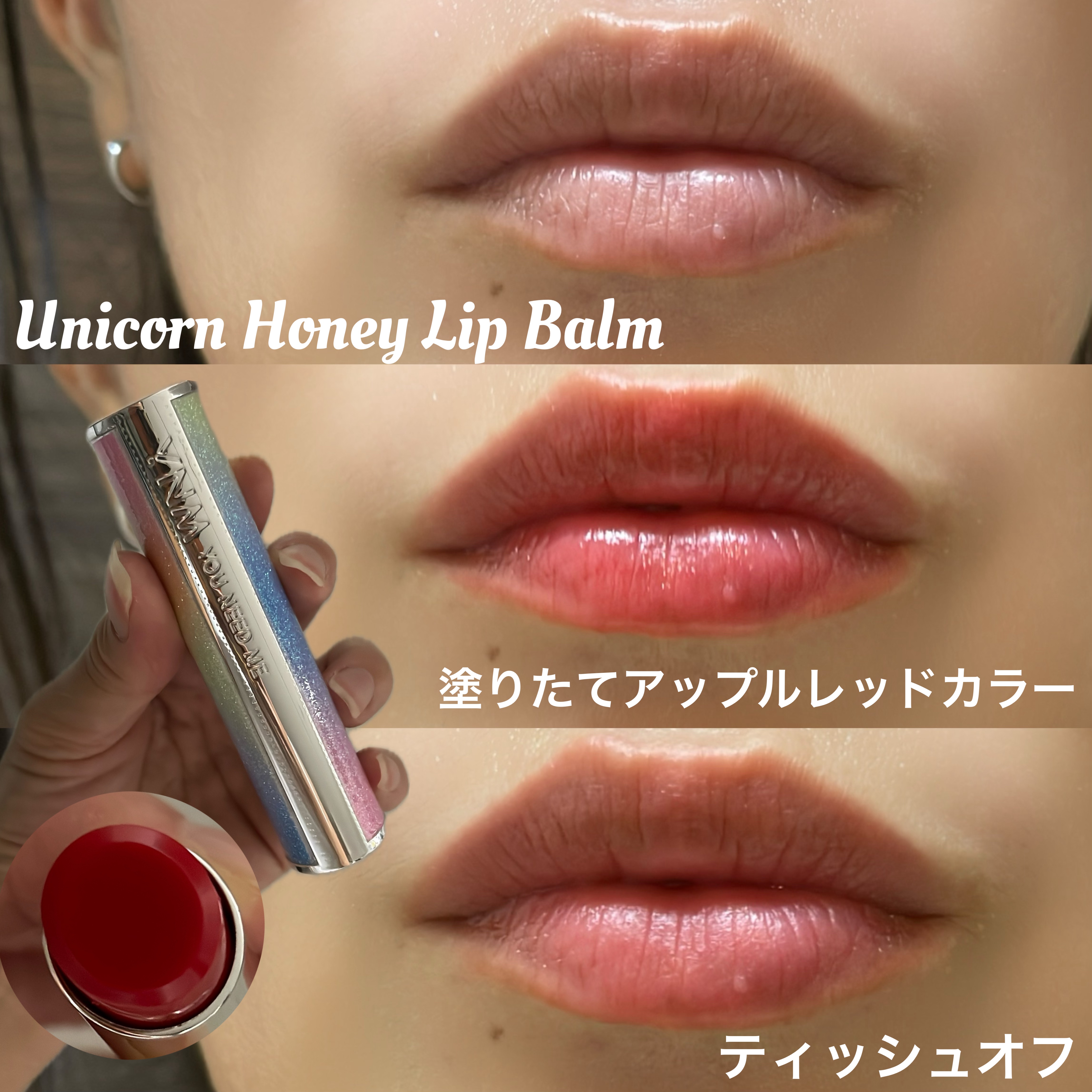 YNM  レインボーハニーリップバーム/YNM/リップバームを使ったクチコミ（2枚目）