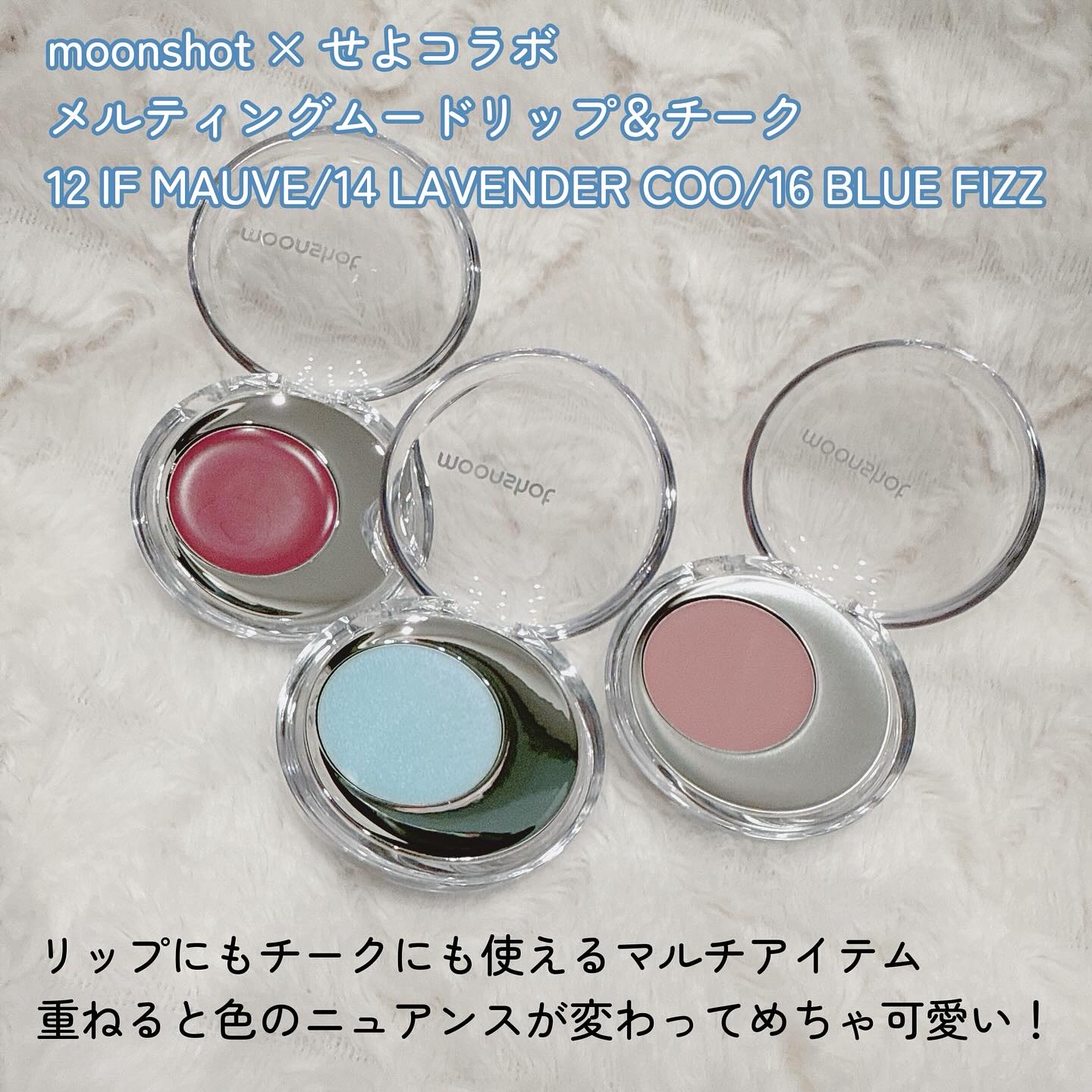 メルティングムードリップ&チーク/moonshot/ジェル・クリームチークを使ったクチコミ（2枚目）