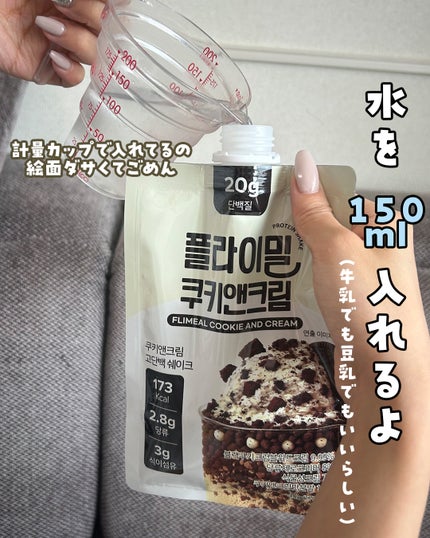 FLIMEAL プロテインシェイク/FLIMEAL/その他プロテインを使ったクチコミ(3枚目)