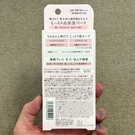 モイット シアーモイストベース/エリザベス/化粧下地を使ったクチコミ(5枚目)