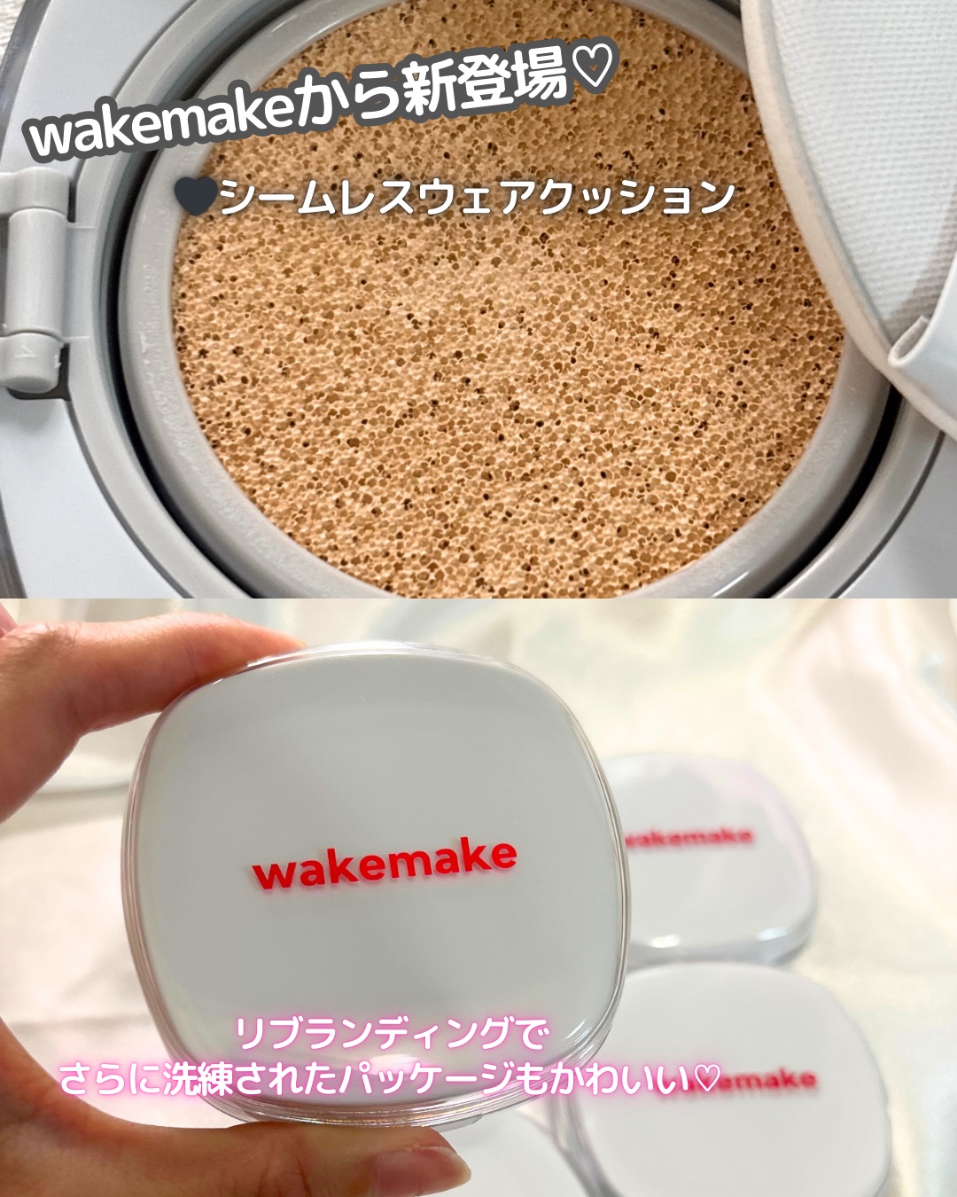 シームレスウェアクッション/wakemake/クッションファンデーションを使ったクチコミ（2枚目）