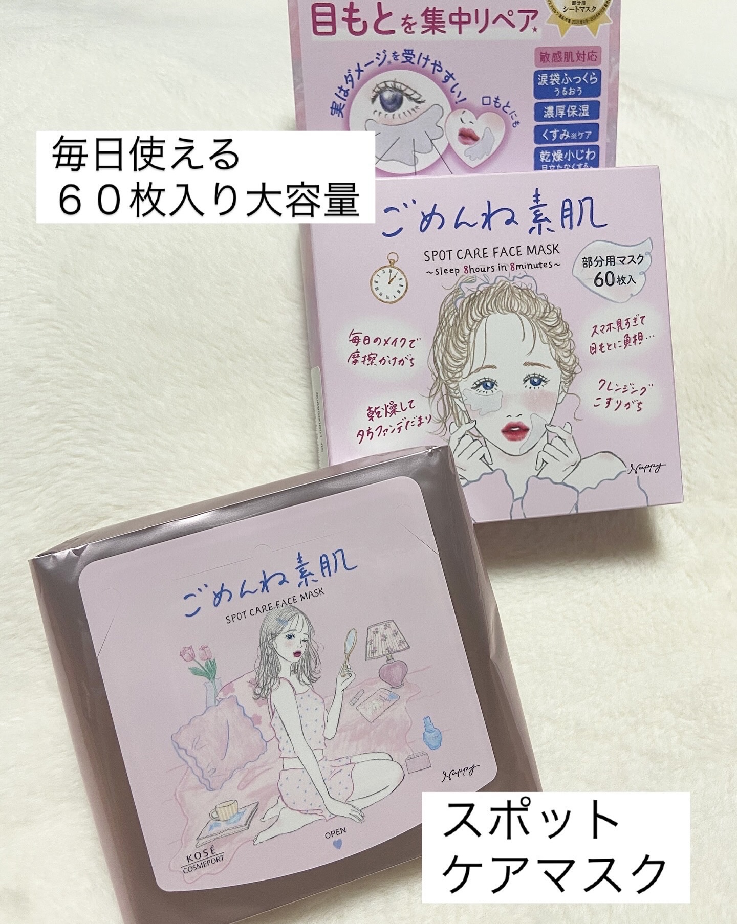 ごめんね素肌　無垢美ちゃんアイセラム/クリアターン/アイケア・アイクリームを使ったクチコミ（3枚目）