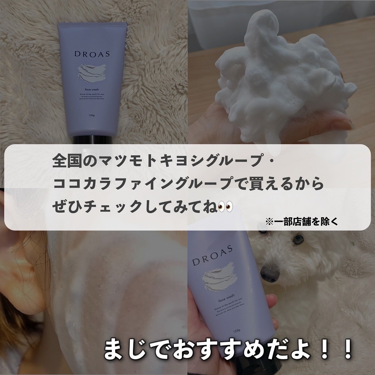 クレイクリアウォッシュ/DROAS/洗顔フォームを使ったクチコミ(8枚目)