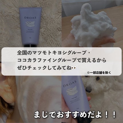 クレイクリアウォッシュ/DROAS/洗顔フォームを使ったクチコミ(8枚目)