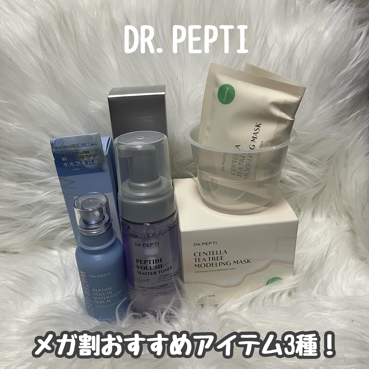 センテラティーツリーモデリングマスク/DR.PEPTI/シートマスク・パックを使ったクチコミ（1枚目）