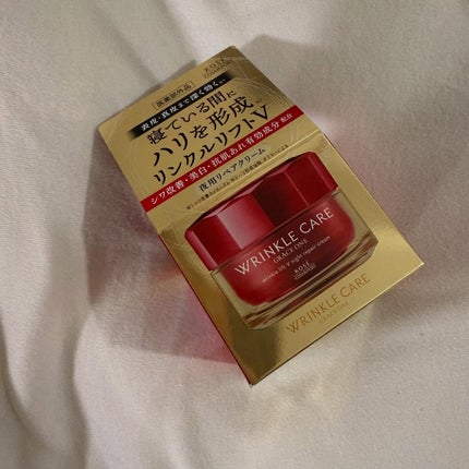 グレイス ワン リンクルケア リンクルリフトV ナイトリペアクリーム/グレイスワン/フェイスクリームを使ったクチコミ(2枚目)