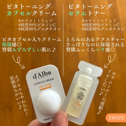 ビタトーニングセラムトナー/ダルバ/化粧水を使ったクチコミ(2枚目)