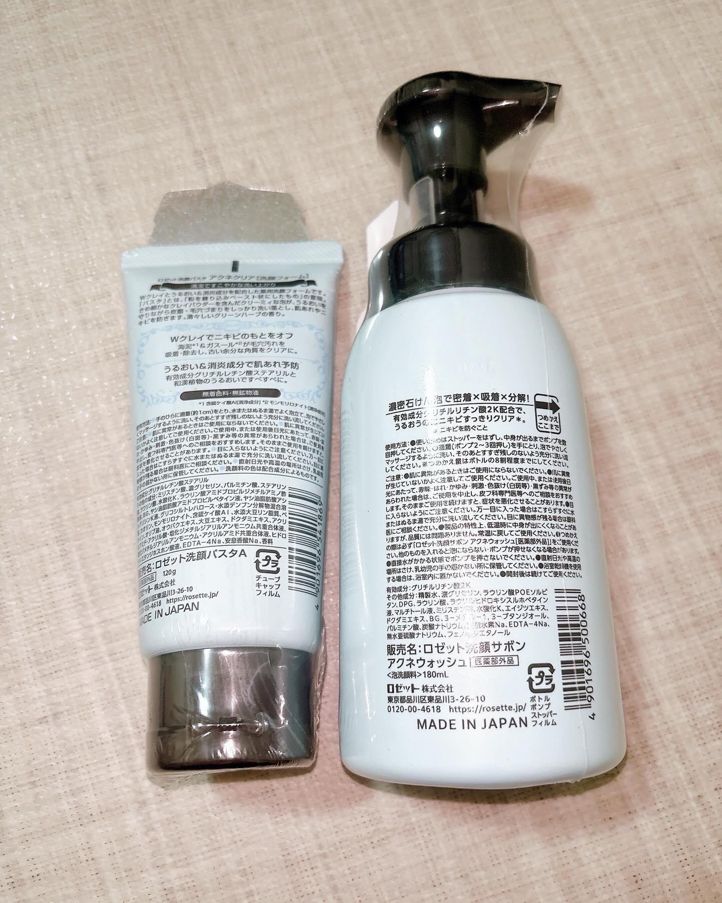 ロゼット洗顔パスタ アクネクリア/ロゼット/洗顔フォームを使ったクチコミ（2枚目）