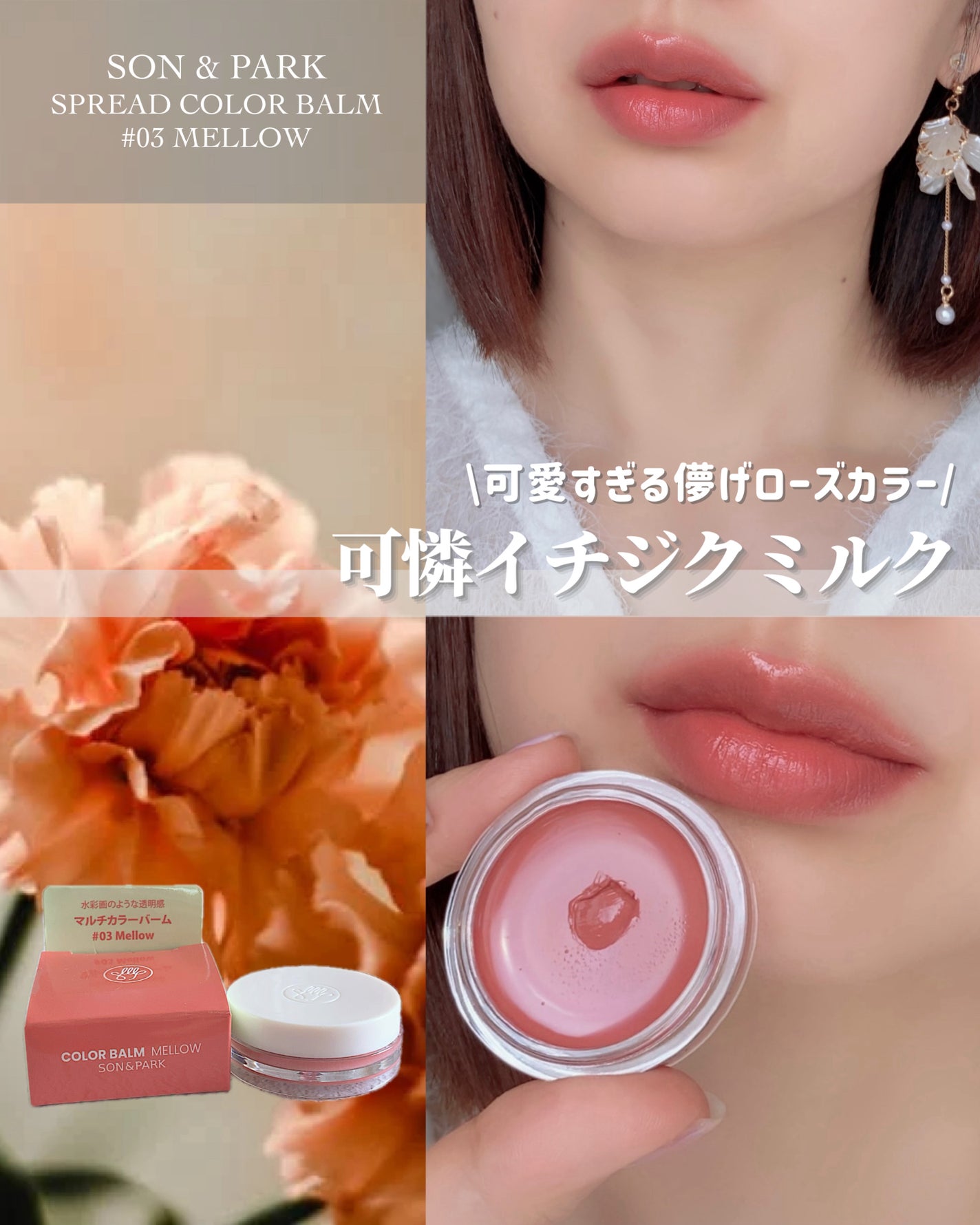 Arti Spread Color Balm/SON&PARK/リップグロスを使ったクチコミ(1枚目)