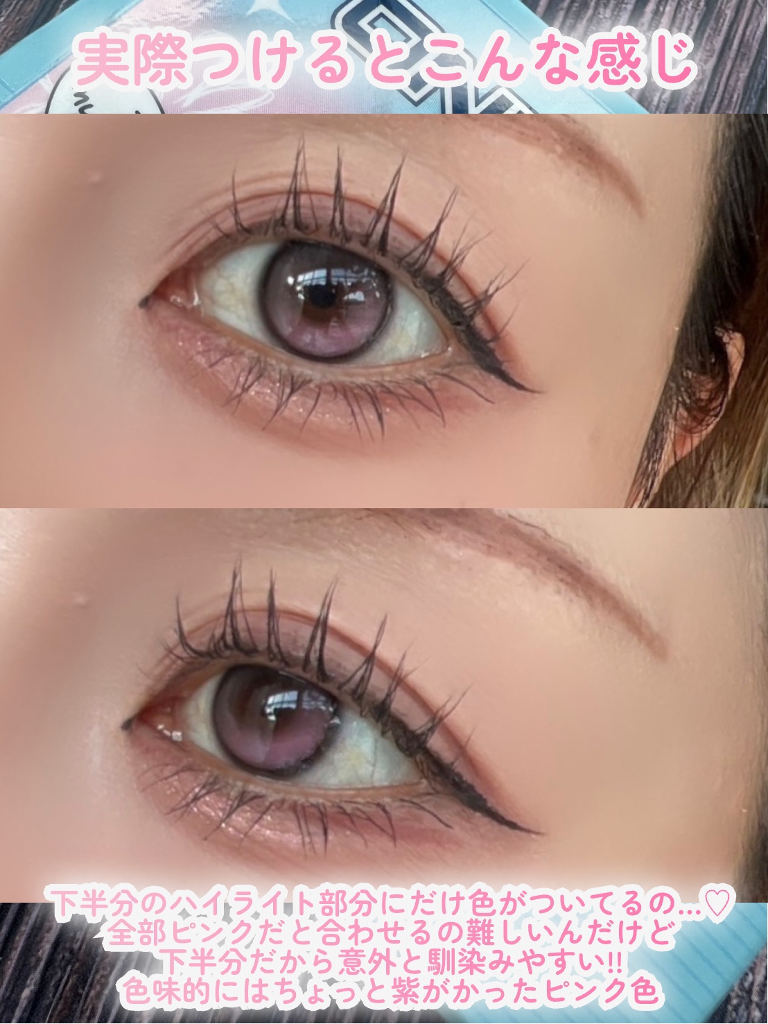 I-GIRL ONE PICK/蜜のレンズ/１ヶ月（１MONTH）カラコンを使ったクチコミ（3枚目）