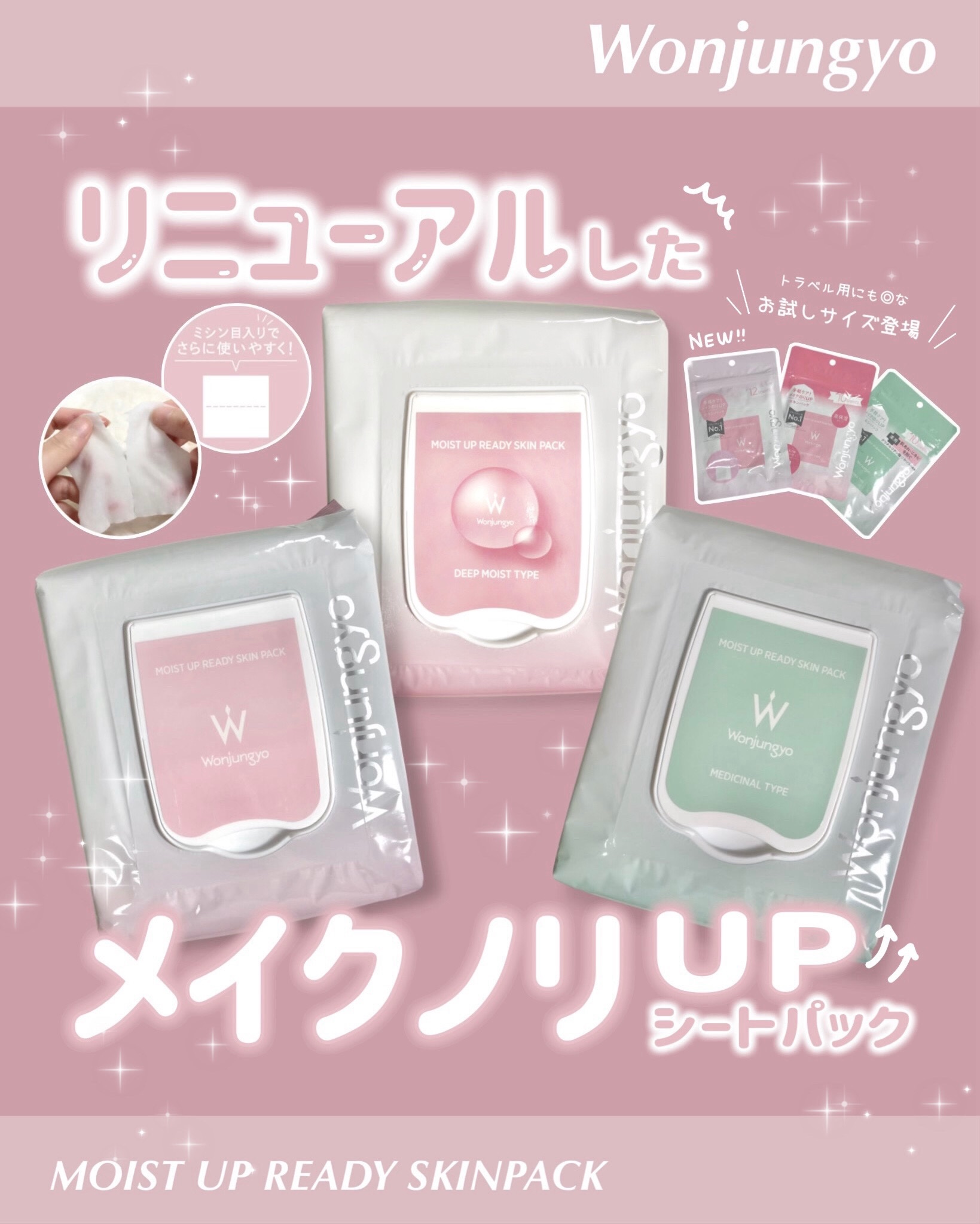 ウォンジョンヨ  モイストアップレディスキンパック DM N/Wonjungyo/シートマスク・パックを使ったクチコミ（1枚目）