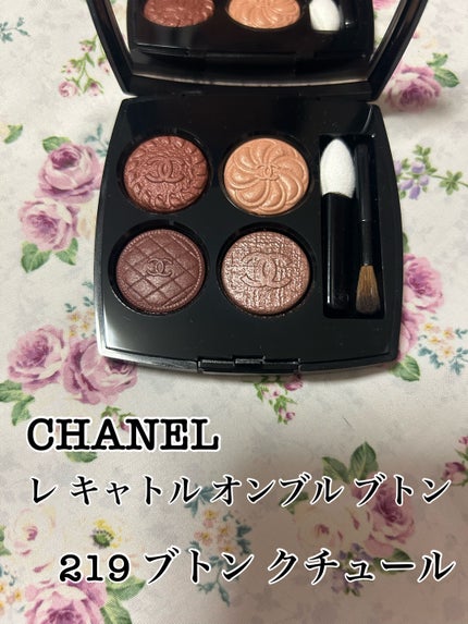 レ キャトル オンブル ブトン/CHANEL/アイシャドウパレットを使ったクチコミ(1枚目)