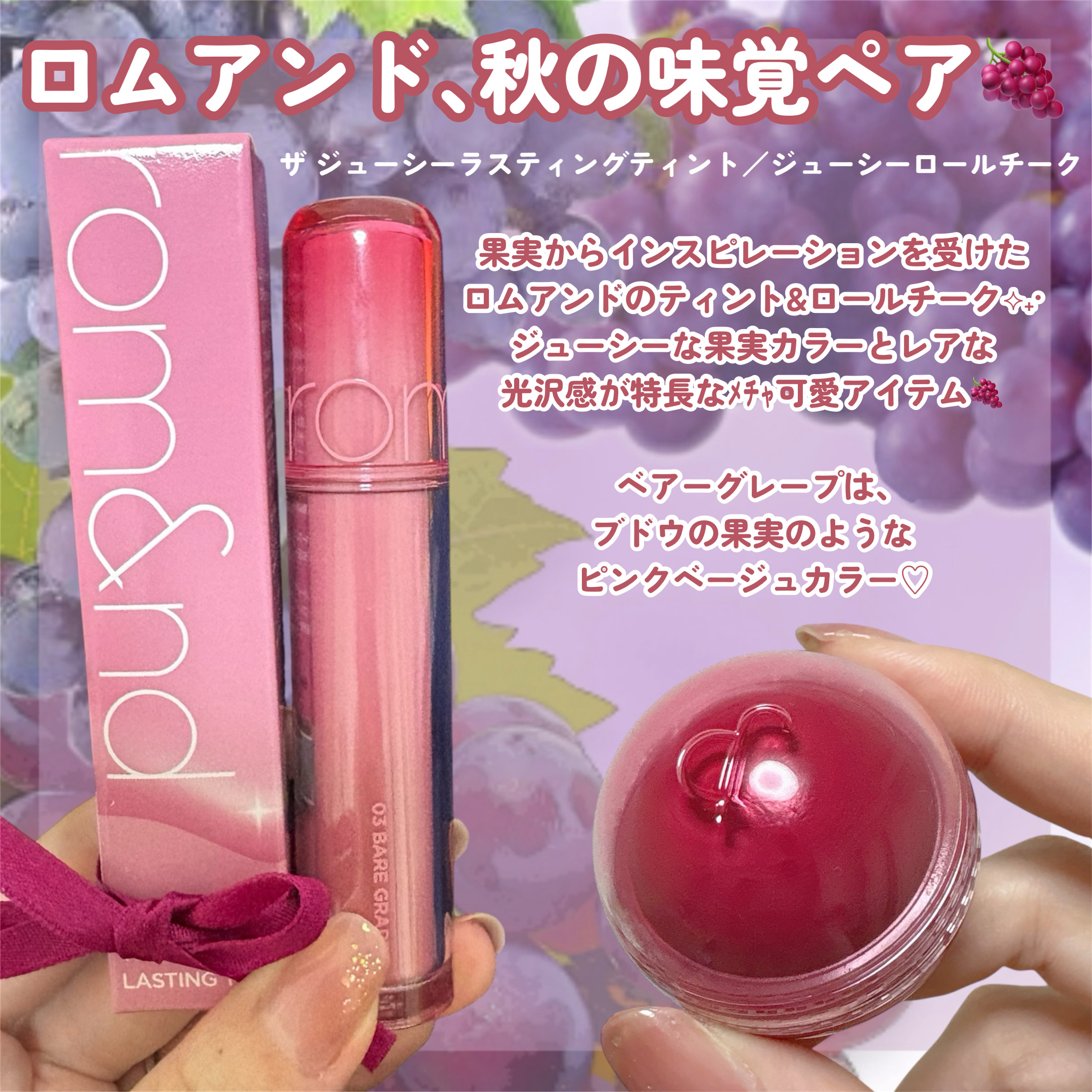 ザ ジューシーラスティングティント/rom&nd/リップティントを使ったクチコミ（2枚目）