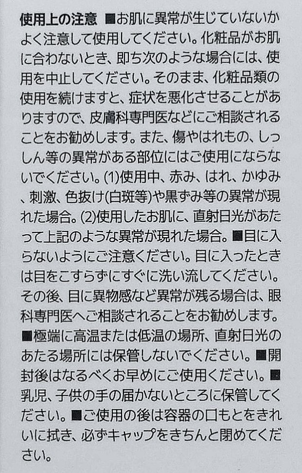 ミルクブライトニングトナー/MEDIHEAL/化粧水を使ったクチコミ（3枚目）