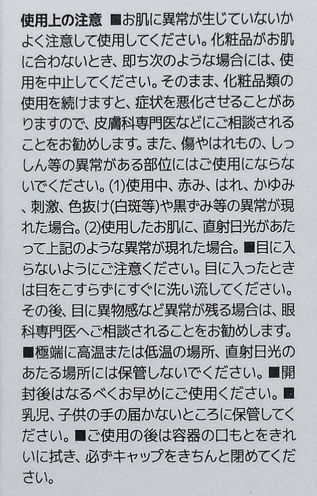 ミルクブライトニングトナー/MEDIHEAL/化粧水を使ったクチコミ(3枚目)