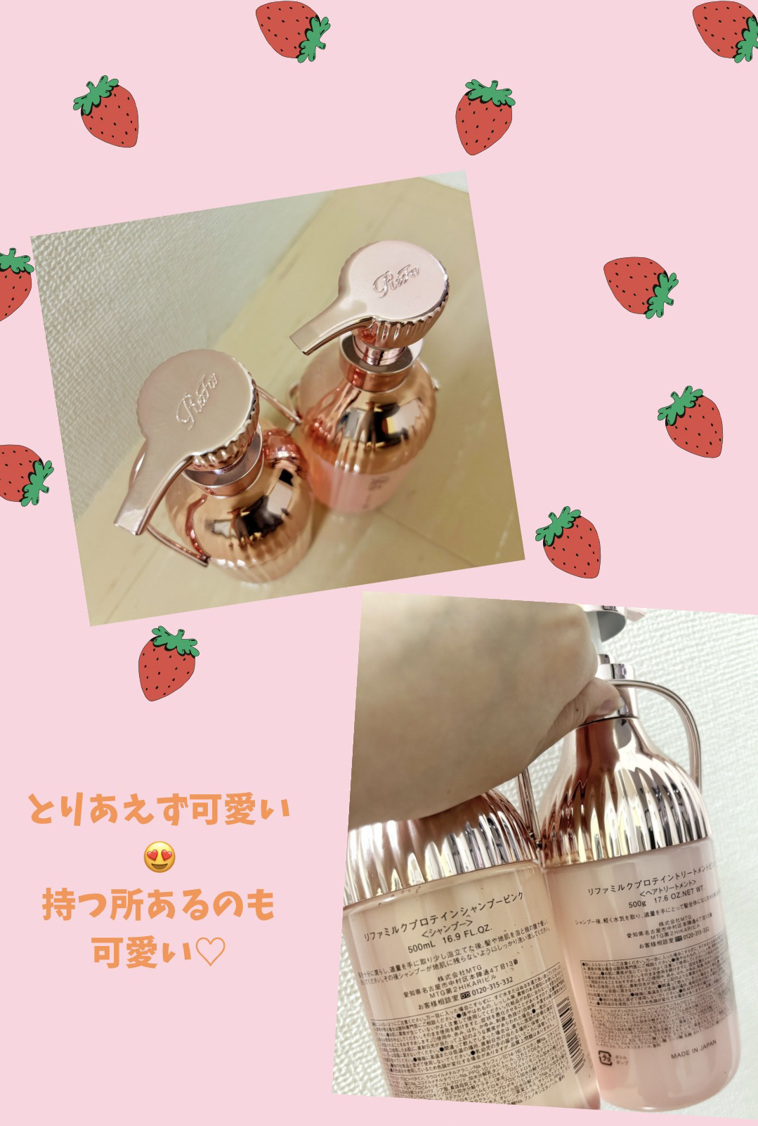 リファミルクプロテインシャンプーピンク/トリートメントピンク/ReFa/市販シャンプーを使ったクチコミ（2枚目）