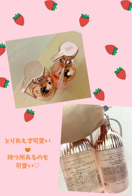リファミルクプロテインシャンプーピンク/トリートメントピンク/ReFa/市販シャンプーを使ったクチコミ(2枚目)