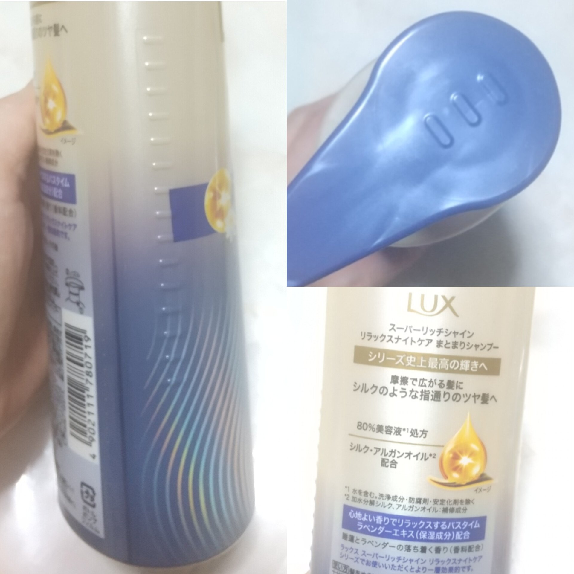 ラックス　スーパーリッチシャイン リラックスナイトケア シャンプー／コンディショナー/LUX/市販シャンプーを使ったクチコミ（2枚目）