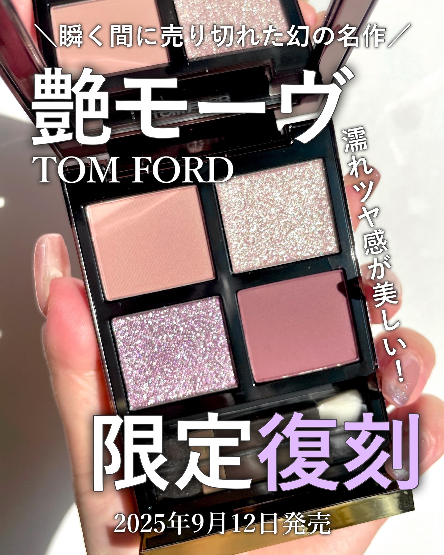 アイ カラー クォード/TOM FORD BEAUTY/アイシャドウパレットを使ったクチコミ（1枚目）