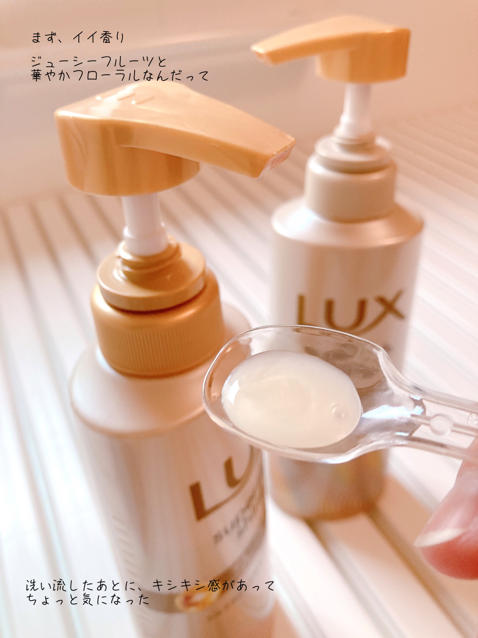 スーパーリッチシャイン ダメージリペア 補修シャンプー / 補修コンディショナー/LUX/市販シャンプーを使ったクチコミ（2枚目）