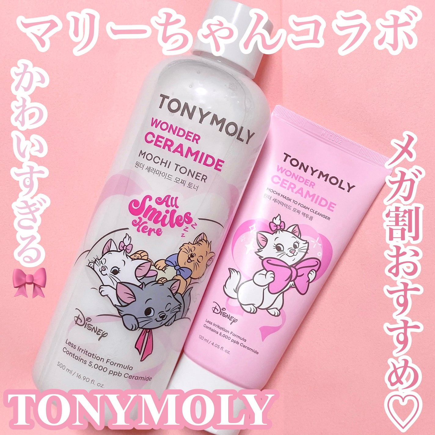 Wonder Ceramide Mochi Toner(トニーモリーワンダーCモチトナー)/TONYMOLY/化粧水を使ったクチコミ(1枚目)