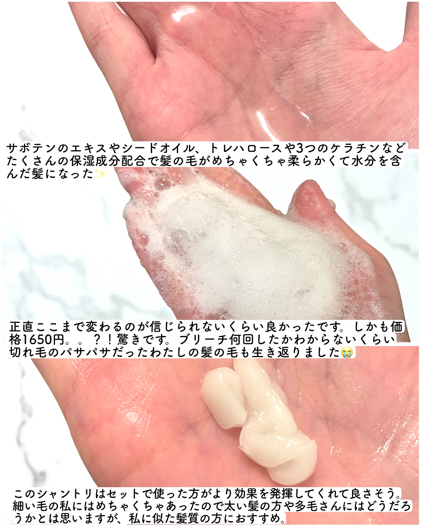 サボンドサボタ　フレッシュオイルインヘアミルク/Savon du Savota/ヘアミルクを使ったクチコミ（2枚目）