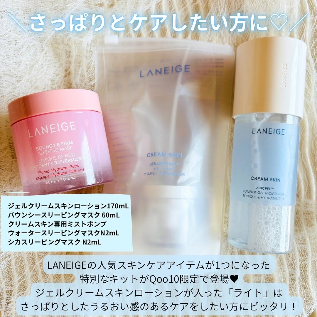 バウンシースリーピングマスク/LANEIGE/フェイスクリームを使ったクチコミ(2枚目)