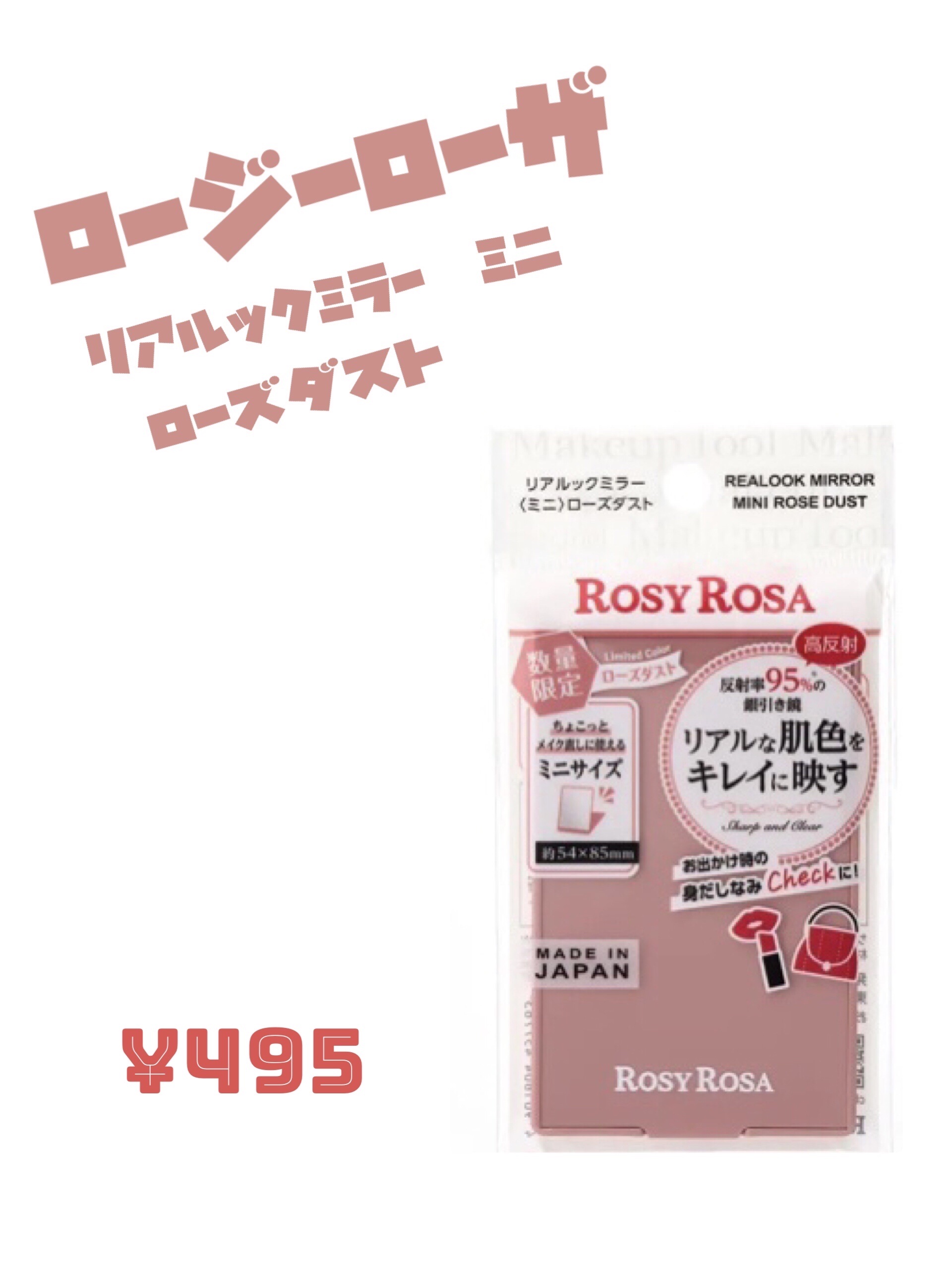 リアルックミラー/ロージーローザ/その他化粧小物を使ったクチコミ（1枚目）