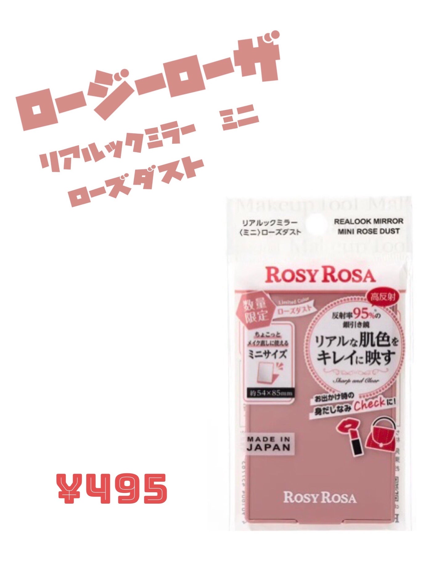 リアルックミラー/ロージーローザ/その他化粧小物を使ったクチコミ(1枚目)