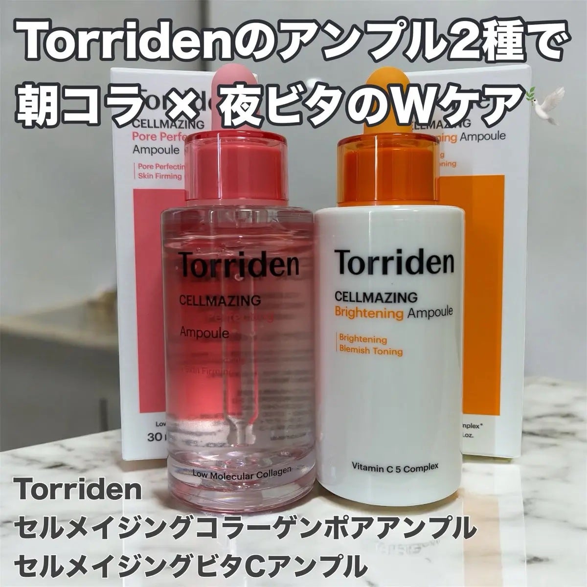 セルメイジング ビタC ブライトニングアンプル/Torriden/美容液を使ったクチコミ(1枚目)