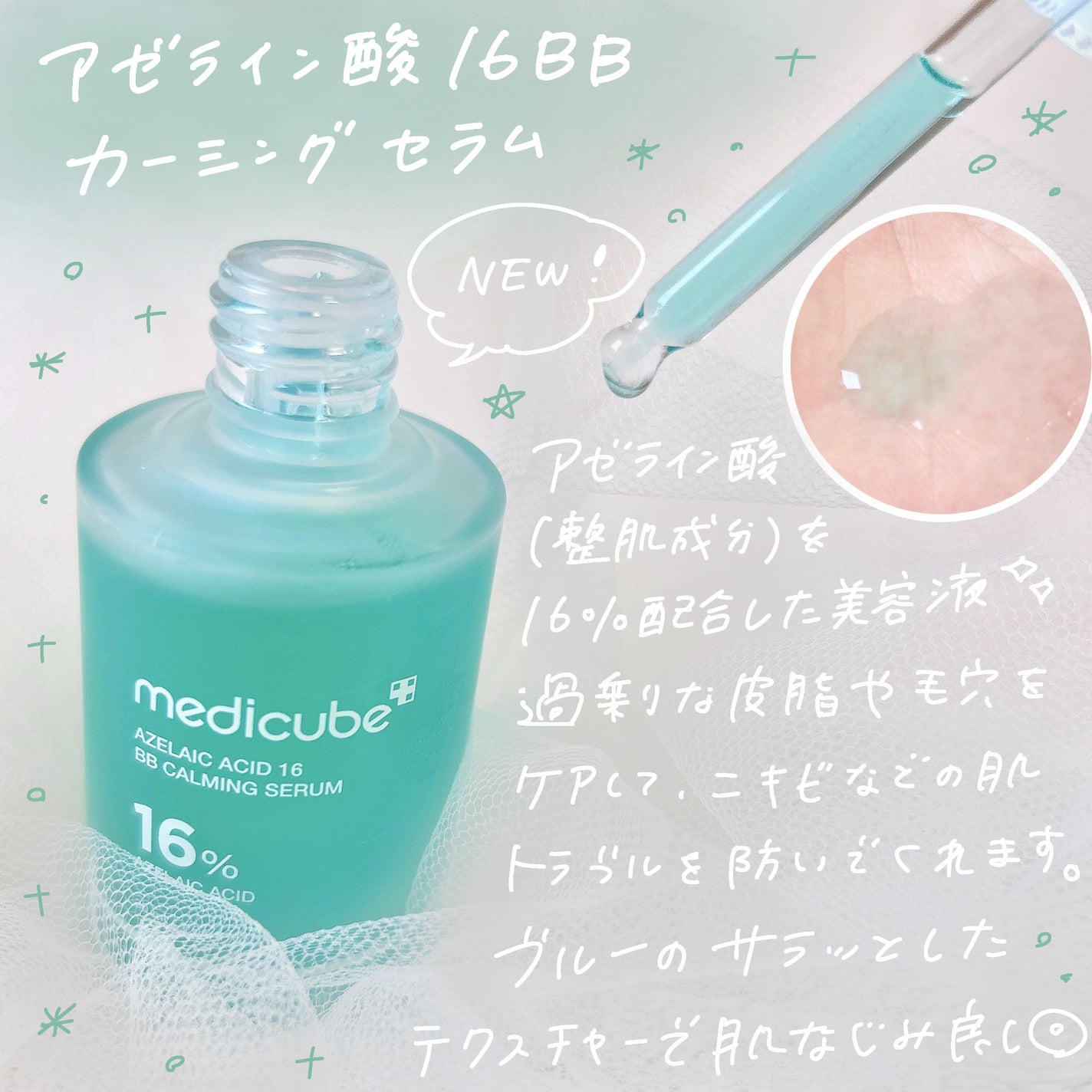 アゼライン酸ナイアシンアミドクリアトナー/MEDICUBE/化粧水を使ったクチコミ(3枚目)