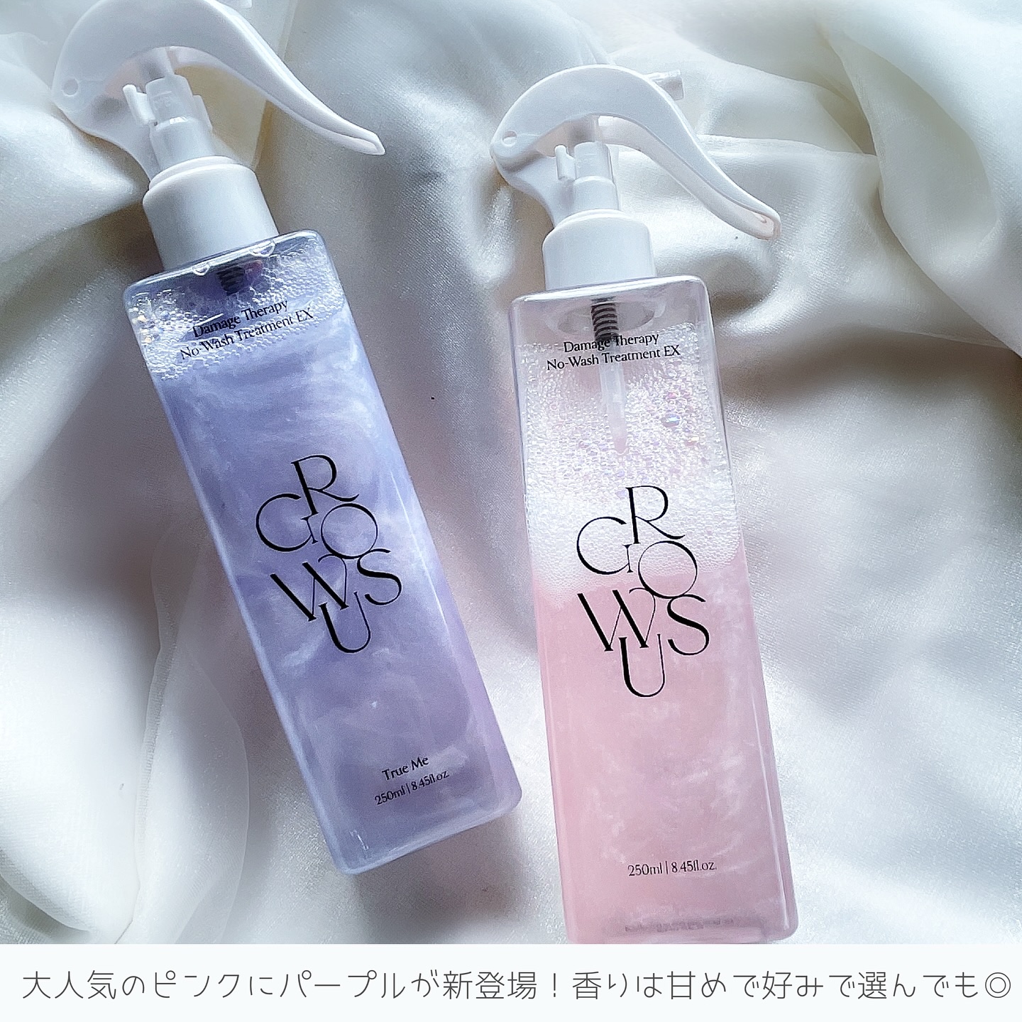 ダメージセラピーノーウォッシュトリートメントEXトゥルーミー (ムスクの香り)/GROWUS/ヘアミストを使ったクチコミ（2枚目）