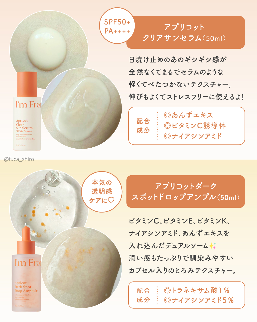 アプリコットクリアサンセラム/I'm from/日焼け止めローションを使ったクチコミ（2枚目）