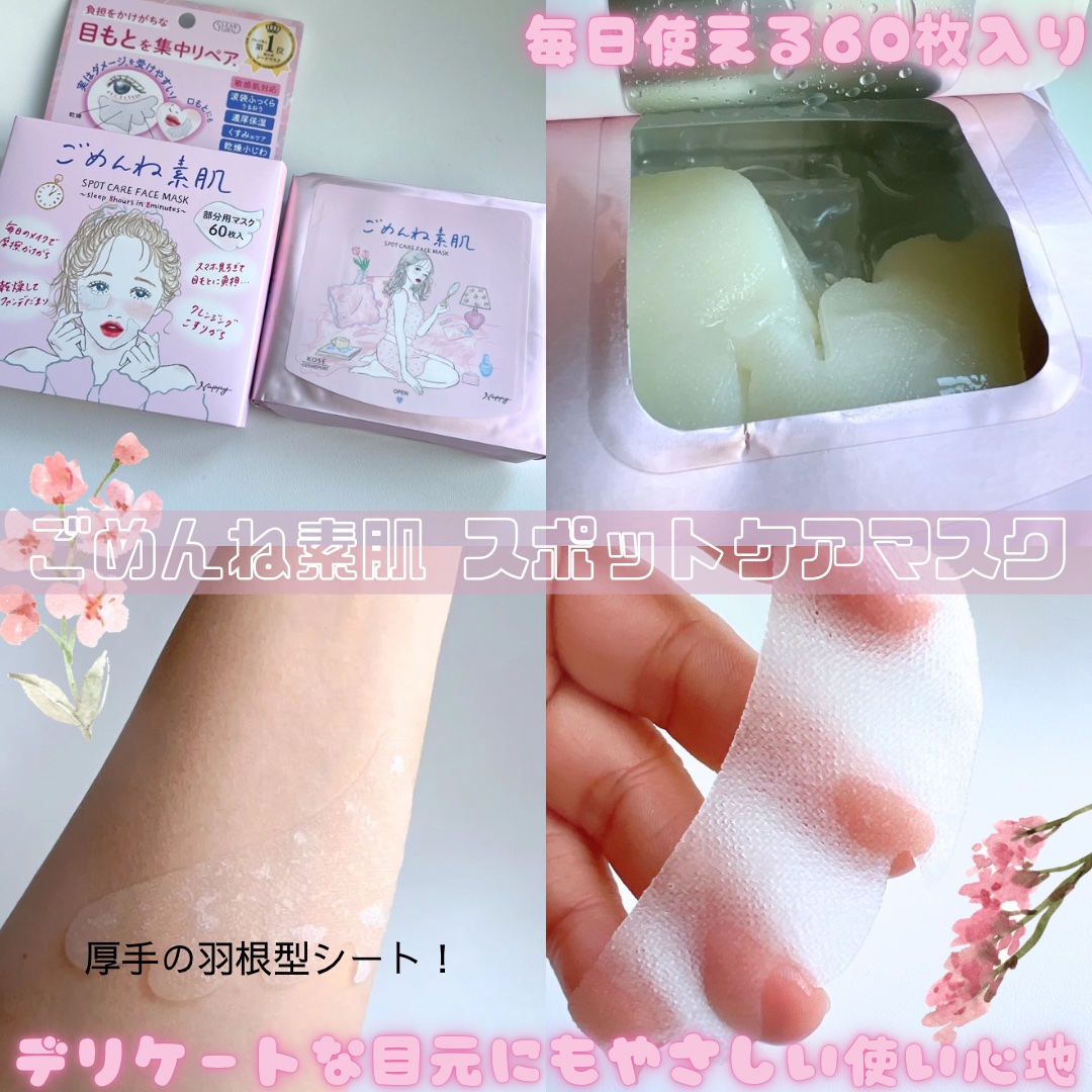 ごめんね素肌　無垢美ちゃんアイセラム/クリアターン/アイケア・アイクリームを使ったクチコミ（2枚目）