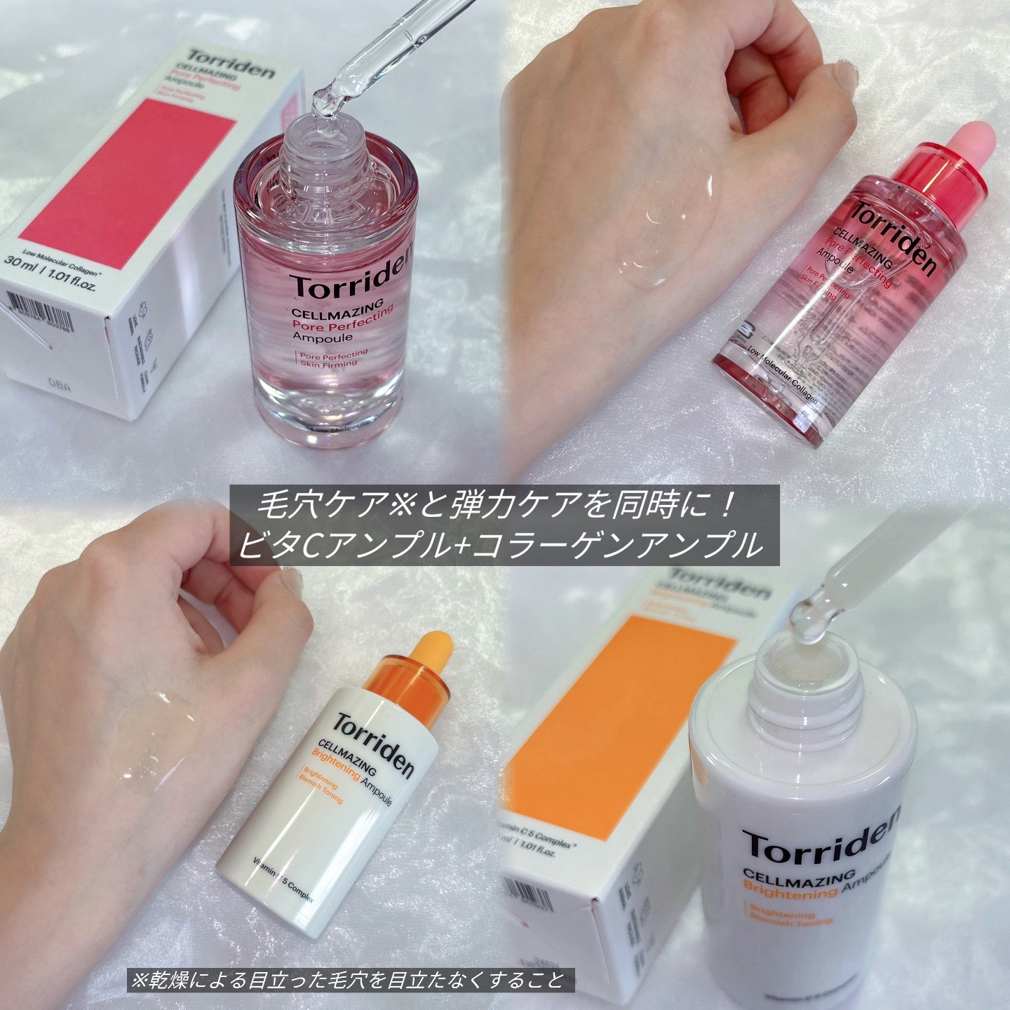 セルメイジング ビタC ブライトニングアンプル/Torriden/美容液を使ったクチコミ（2枚目）