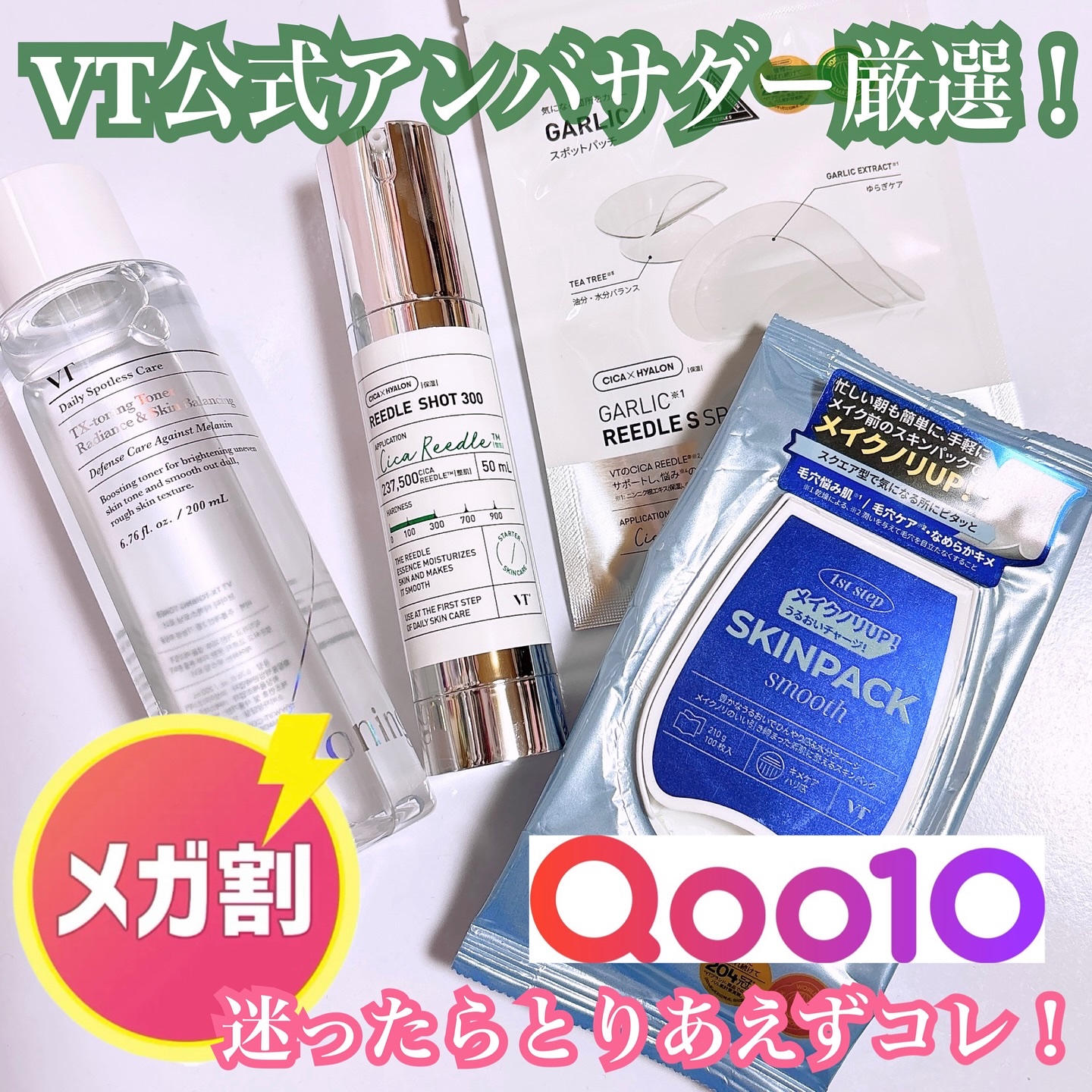 リードルショット300/VT/美容液を使ったクチコミ（1枚目）