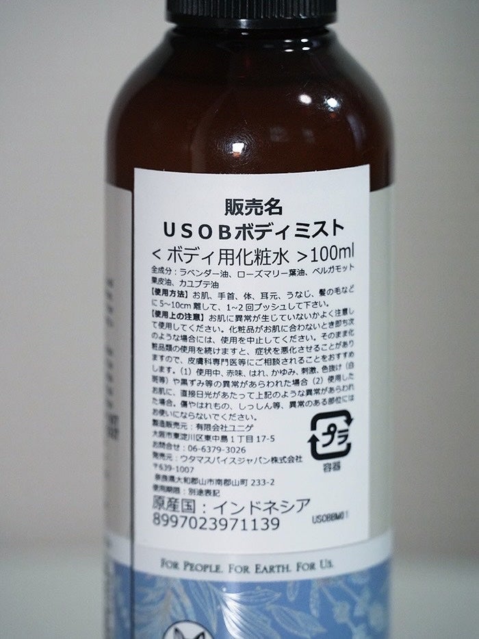 ちなさん on LIPS 「バリ島発 天然成分100% ウタマスパイスボディミストオーシャ..」(2枚目)