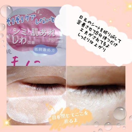 ごめんね素肌 いつのまにマスク/クリアターン/シートマスク・パックを使ったクチコミ(3枚目)