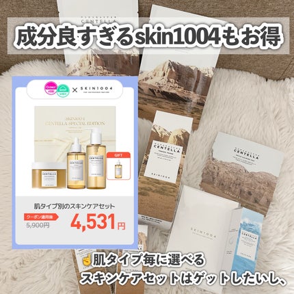 センテラ アンプル/SKIN1004/美容液を使ったクチコミ(8枚目)