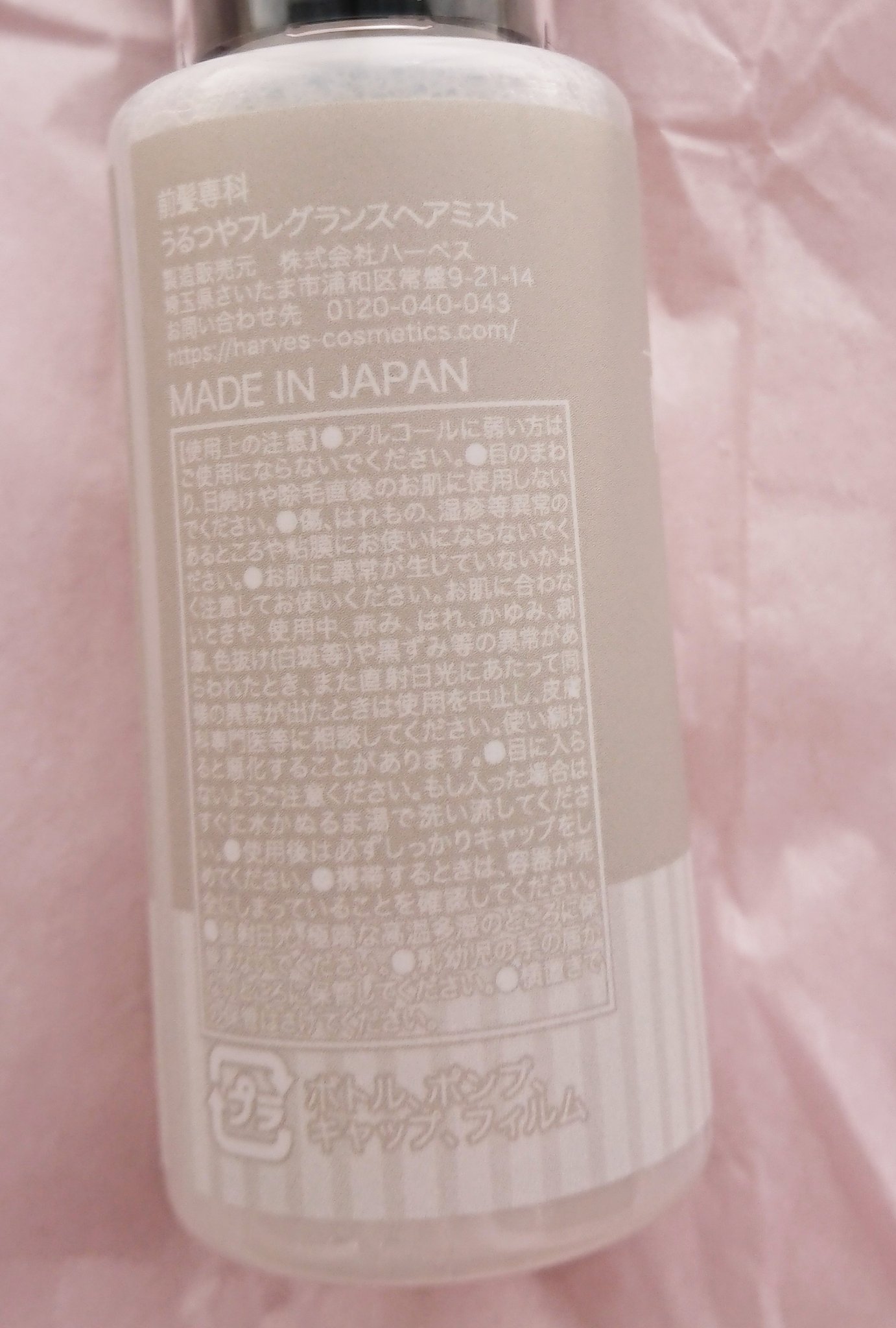 を使ったクチコミ（2枚目）