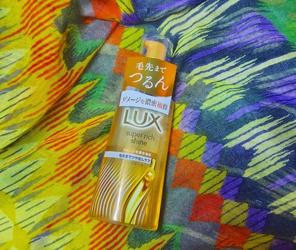 スーパーリッチシャイン ダメージリペア 補修シャンプー / 補修コンディショナー/LUX/市販シャンプーを使ったクチコミ(7枚目)