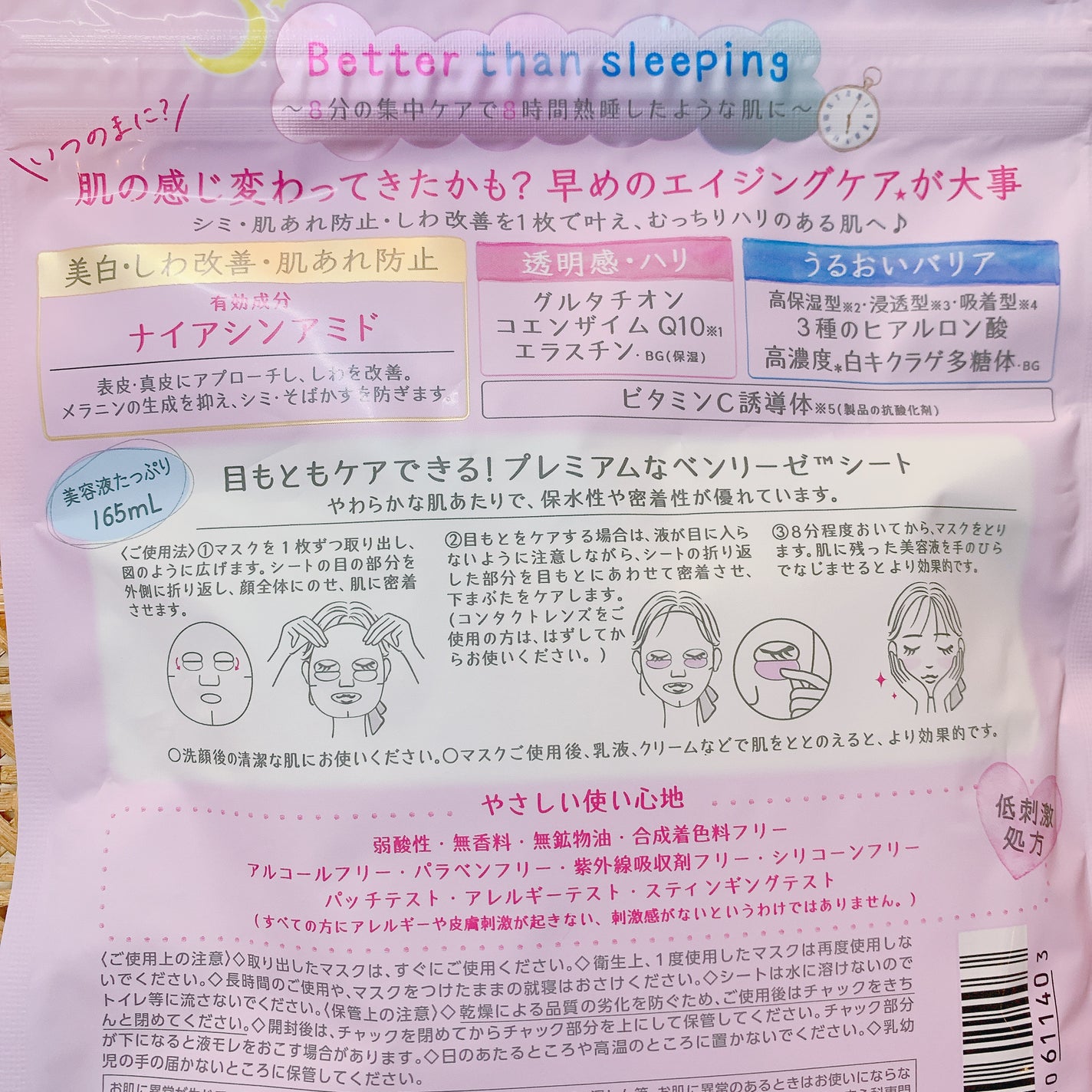 ごめんね素肌 いつのまにマスク/クリアターン/シートマスク・パックを使ったクチコミ(4枚目)