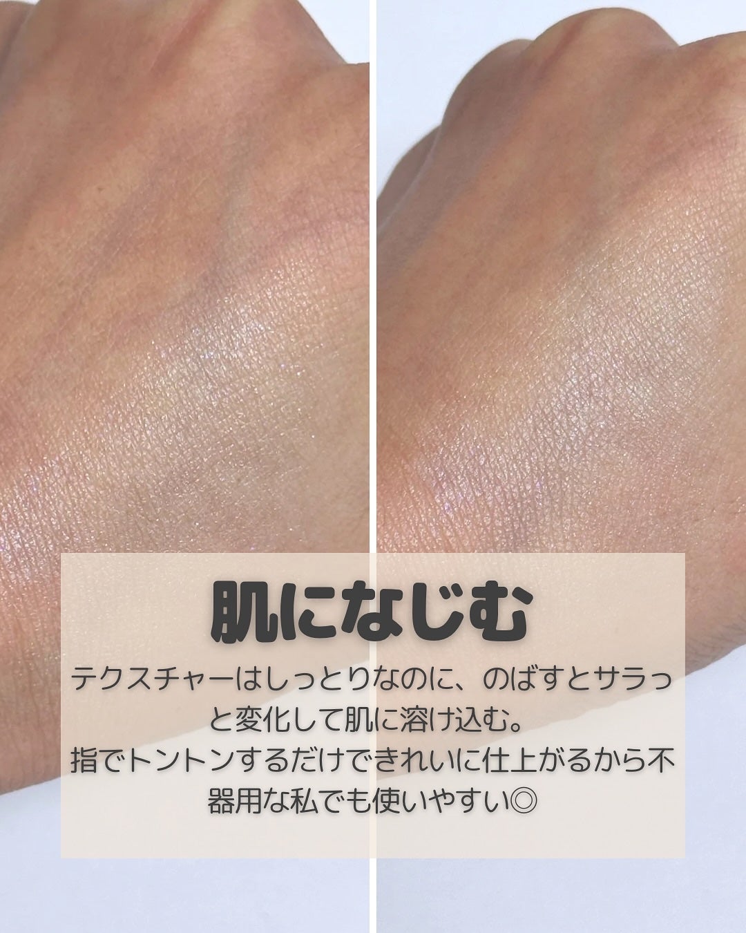 エスト トランスフィア リフトアップ ハイライター/est/クリームハイライトを使ったクチコミ(8枚目)