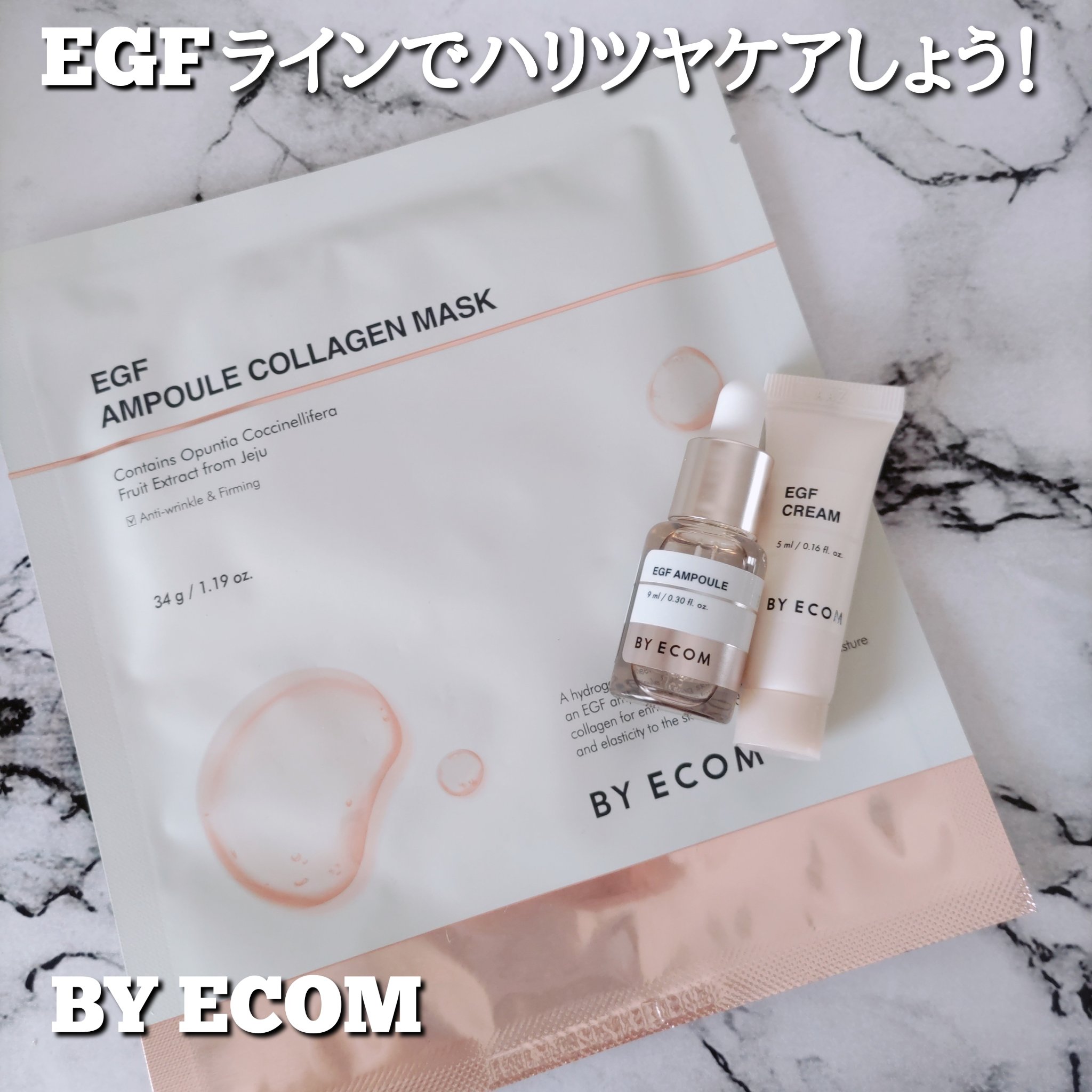 EGF アンプル/BY ECOM/美容液を使ったクチコミ（1枚目）