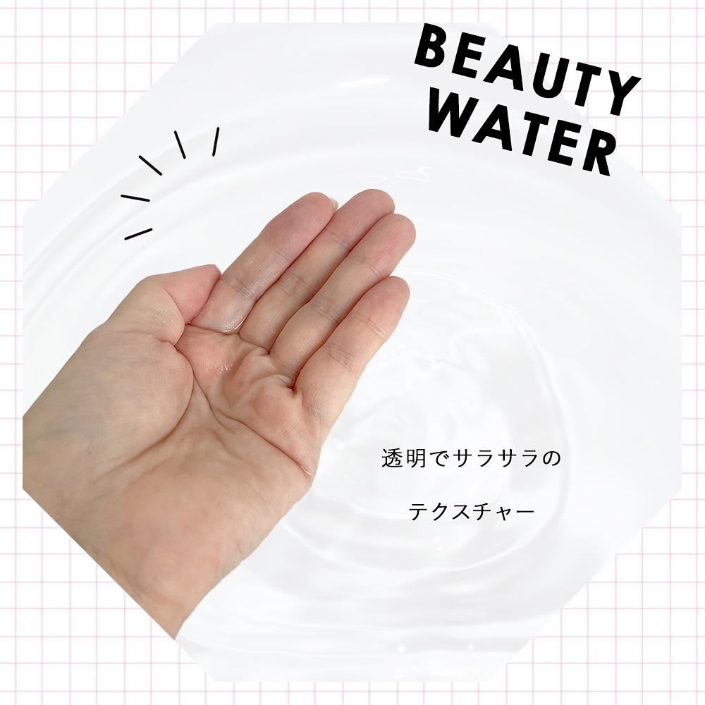 Beauty Water/SON&PARK/化粧水を使ったクチコミ（3枚目）